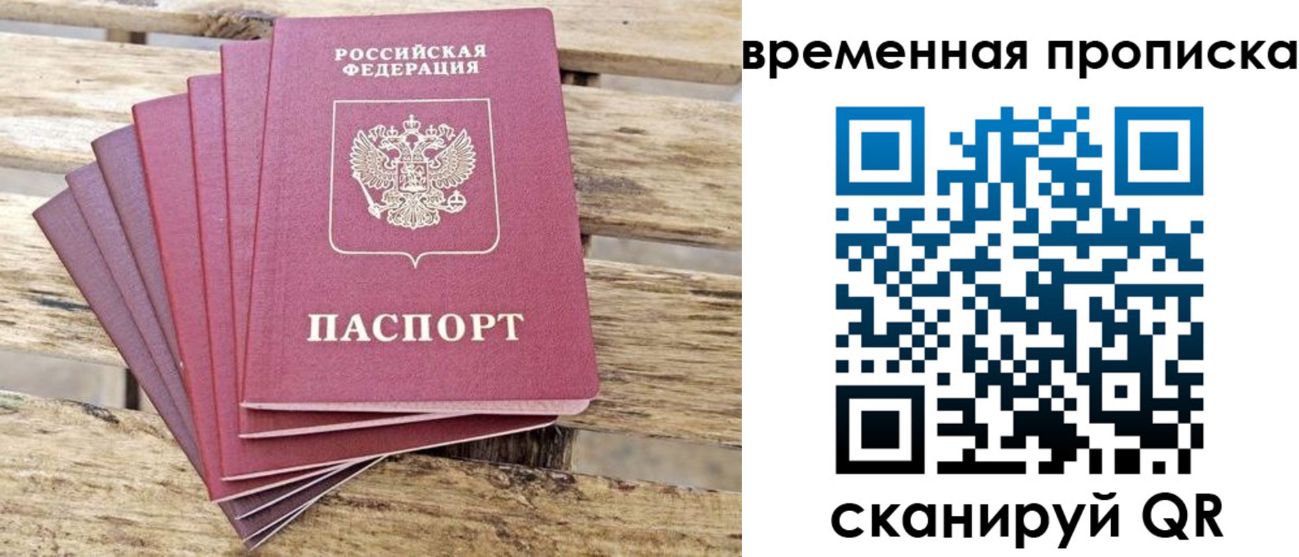 прописка в квартире в Семёнове
