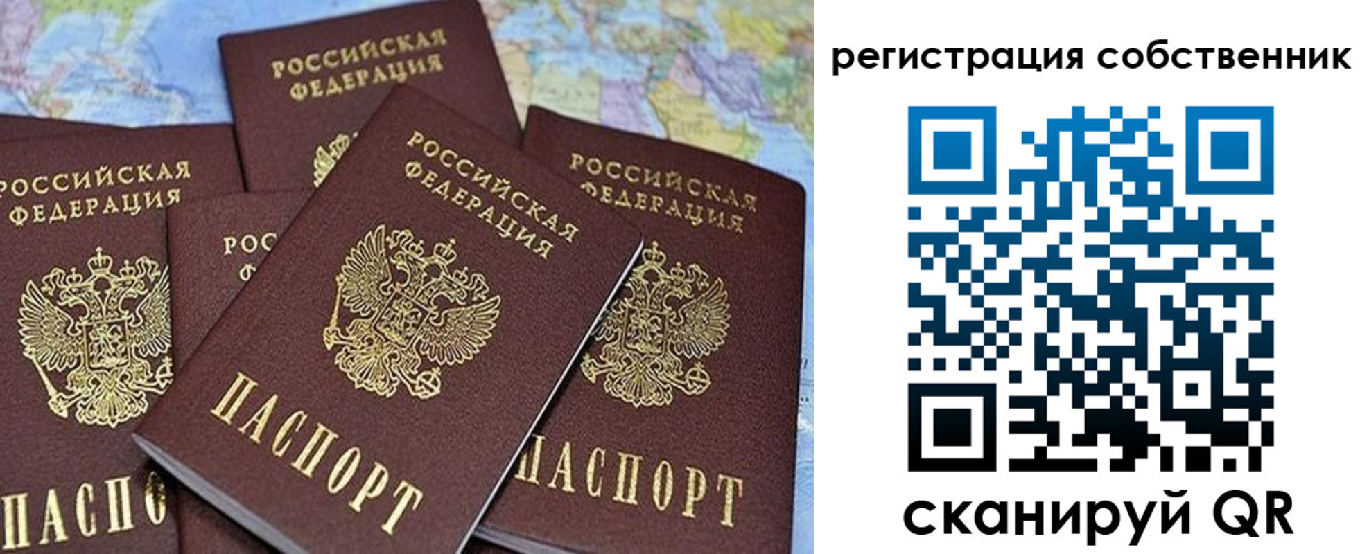 прописка для школы в Семёнове