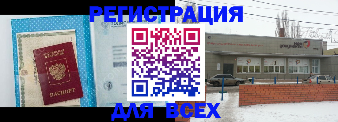 временная регистрация 2025 в Семёнове