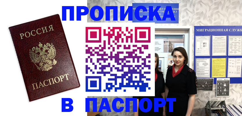 временная регистрация госуслуги в Семёнове