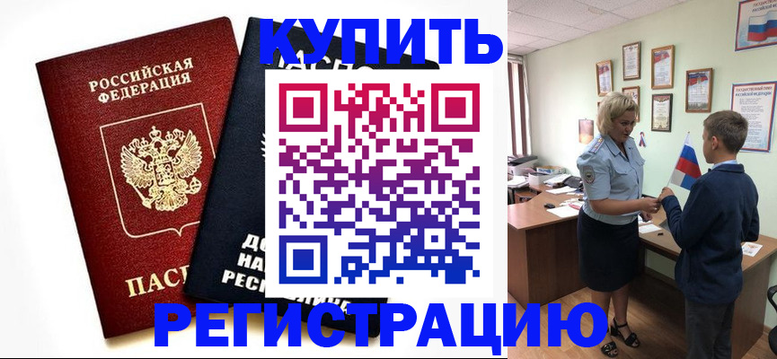 миграционный учет в Семёнове