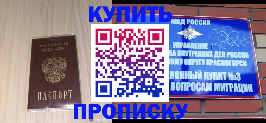 временная регистрация для всех в Семёнове