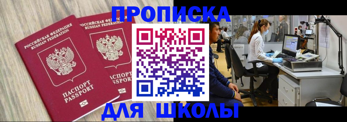 прописка для кредита в Семёнове