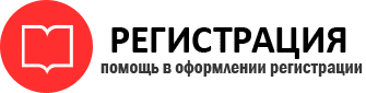 прописка в Семёнове id349319